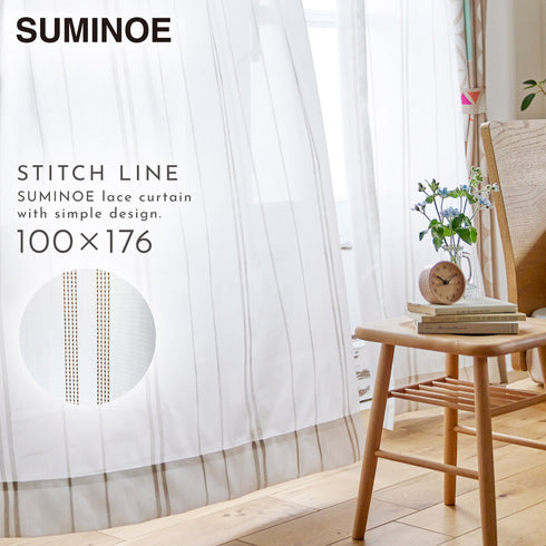 100×176cm ステッチライン レースカーテン